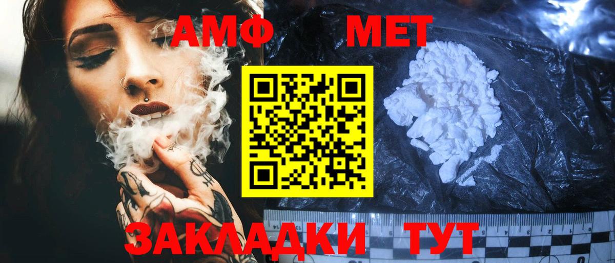 Зеленодольск  АМФЕТАМИН  Вход с VPN  АМФЕТАМИН 97%  АМФЕТАМИН 