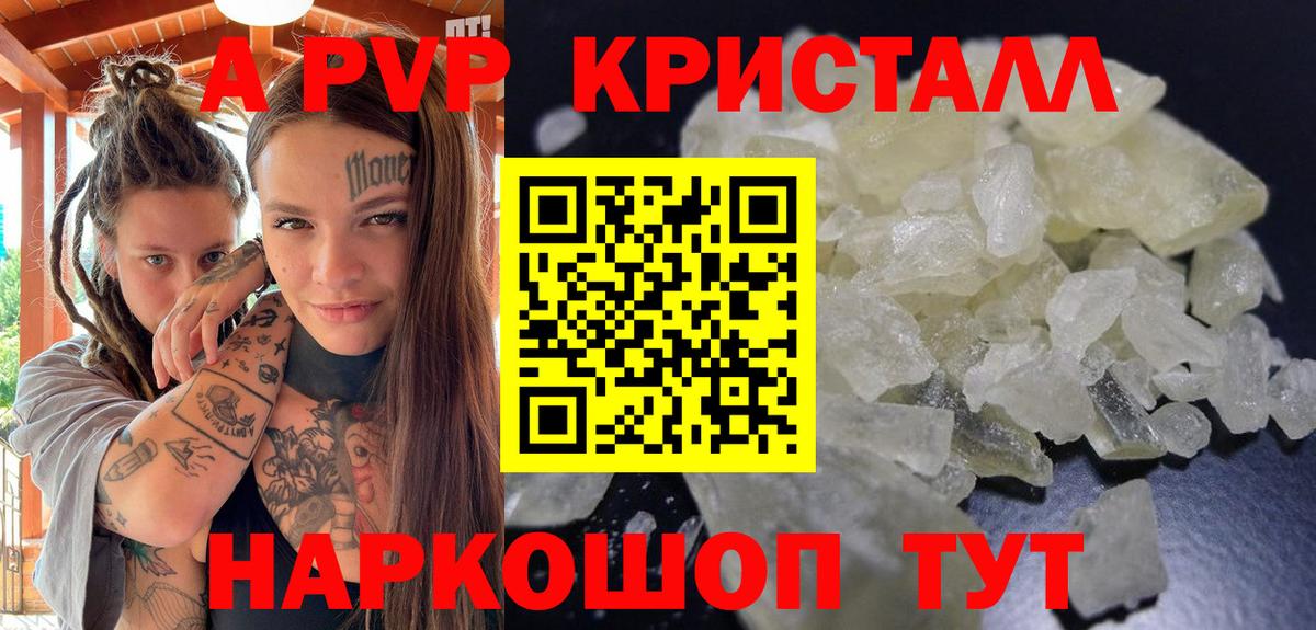 дарнет шоп  Вход с VPN  A-PVP  Альфа ПВП VHQ  Зеленодольск  Alfa_PVP СК КРИС 