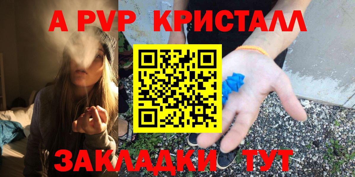 Alpha PVP кристаллы Зеленодольск