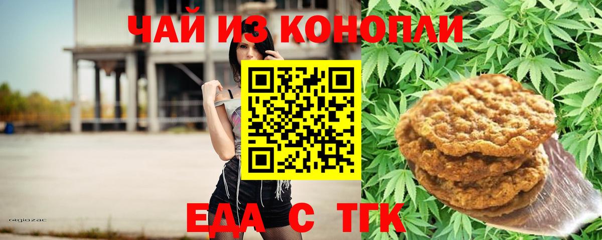 Зеленодольск  Cannafood марихуана  Вход с VPN 