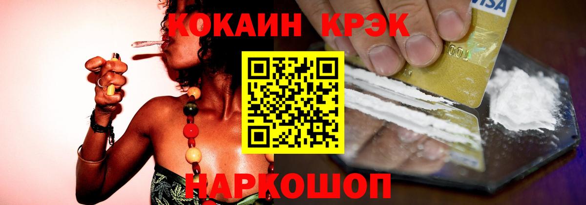 COCAIN Fish Scale Зеленодольск
