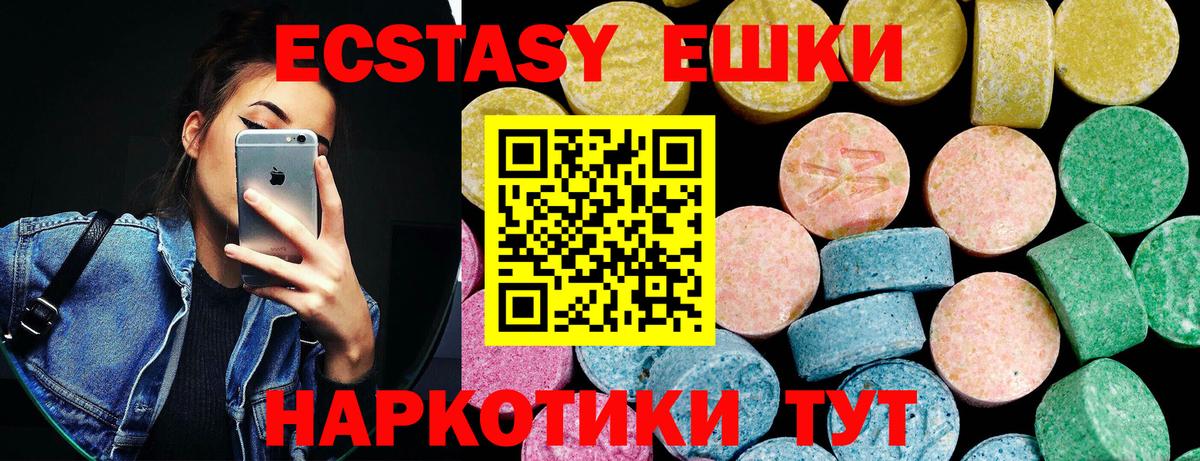 ЭКСТАЗИ 280 MDMA Зеленодольск