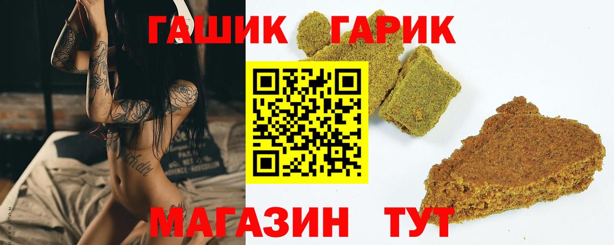 ГАШ 40% ТГК  ГАШ Изолятор  Вход с VPN  хочу   Зеленодольск  ГАШИШ 