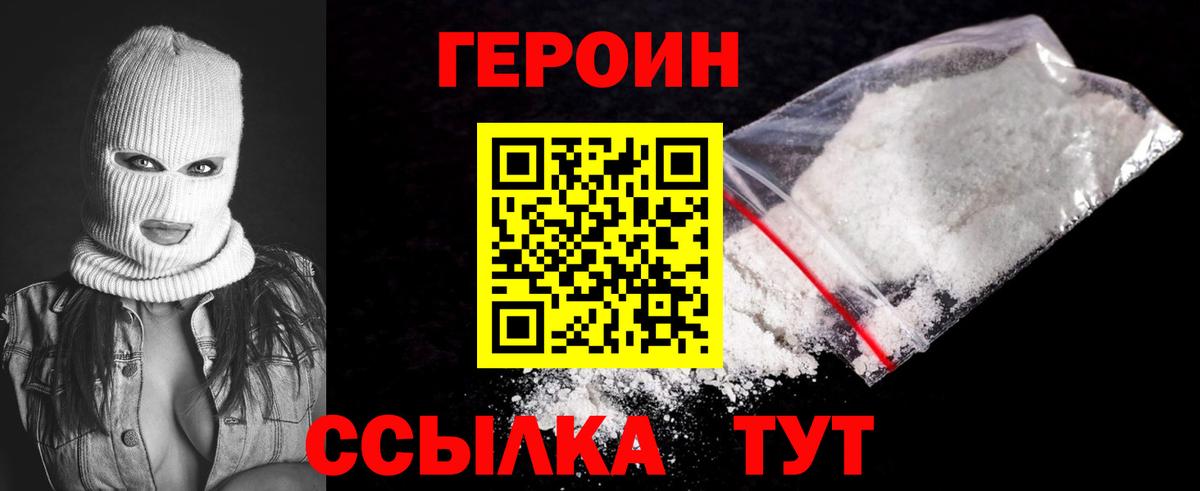 Зеленодольск  Героин белый  Вход с VPN 