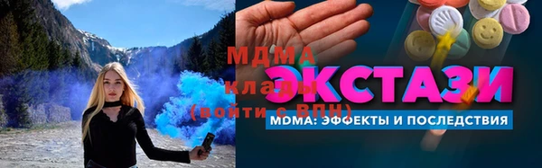 MDMA Абаза