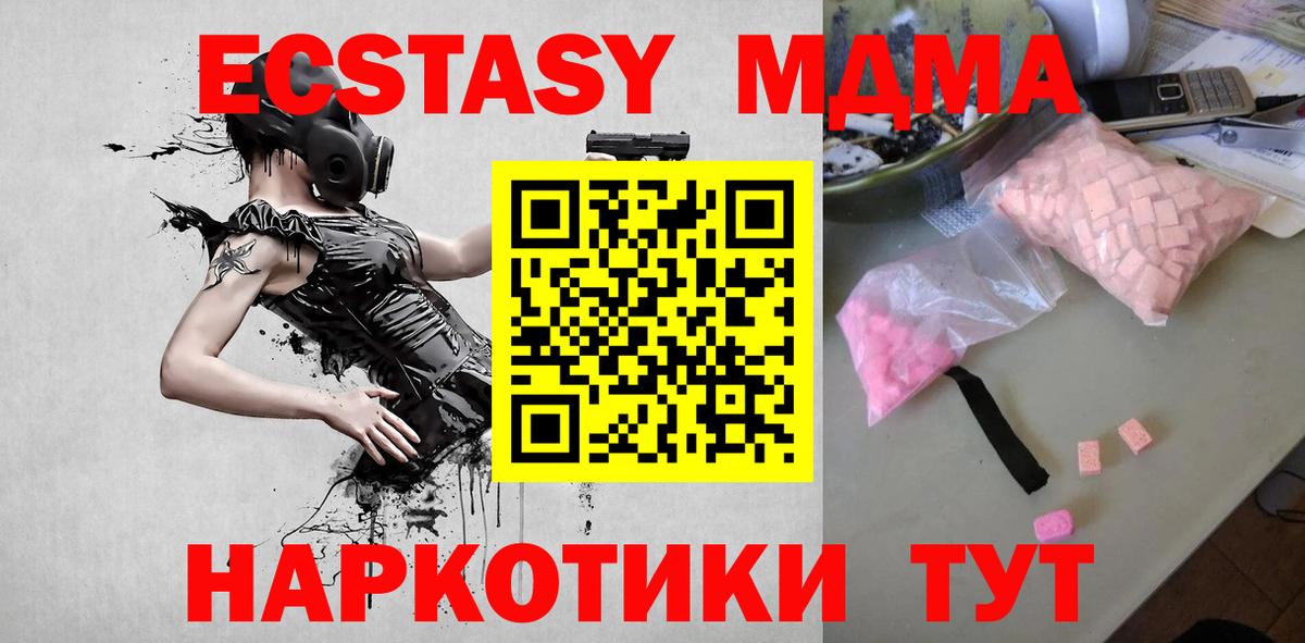 МДМА Molly Зеленодольск