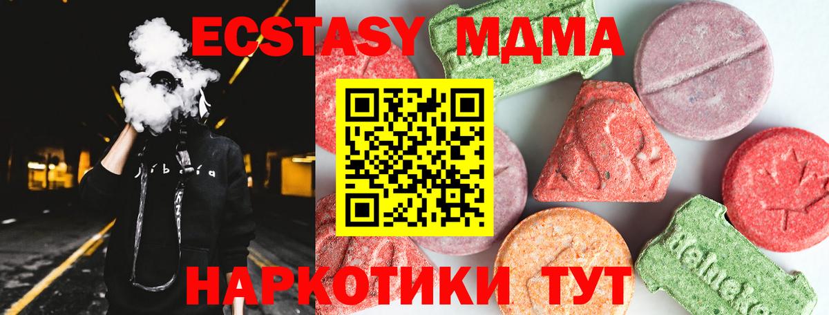 Зеленодольск  МДМА  МДМА Molly  Вход с VPN  МДМА молли 