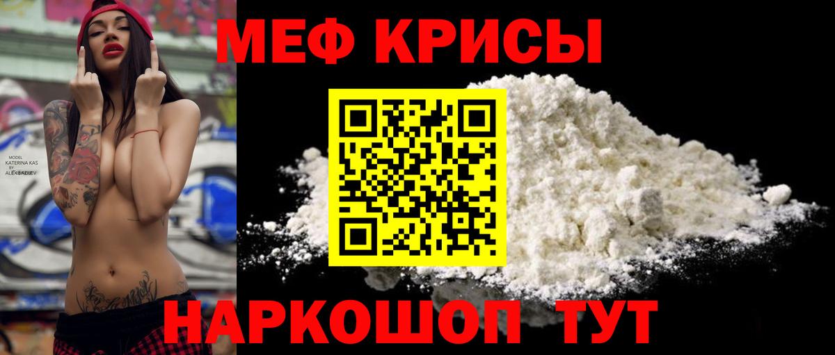 Мефедрон мука Зеленодольск