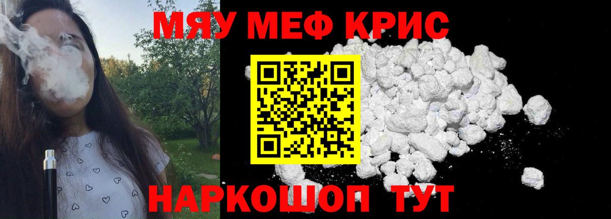 Меф VHQ  Меф мука  Мефедрон  Зеленодольск  Вход с VPN 