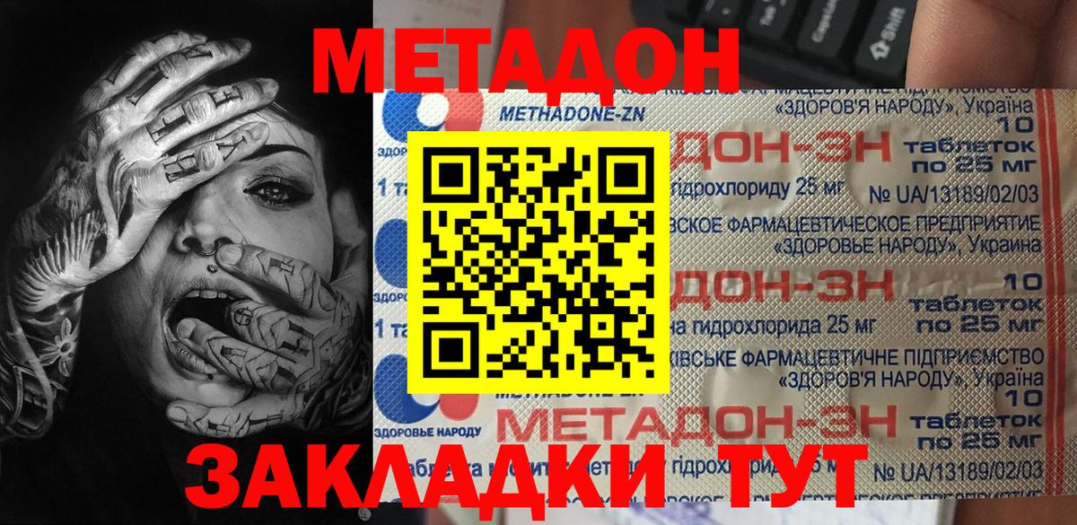 COCAIN  Cocaine  МЕФ   Зеленодольск  Экстази  Вход с VPN  Конопля  MDMA  ГАШ 