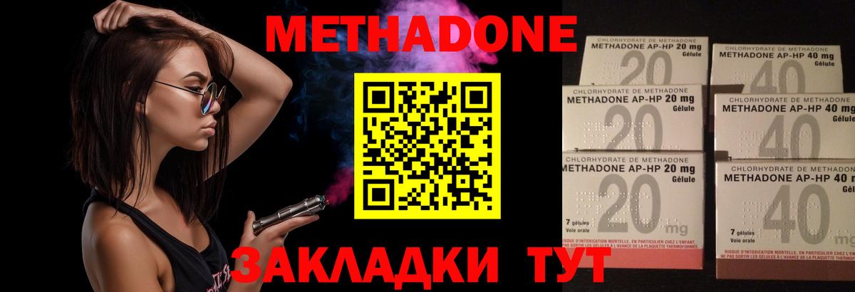 МЕТАДОН мёд  МЕТАДОН кристалл  Зеленодольск  Вход с VPN 