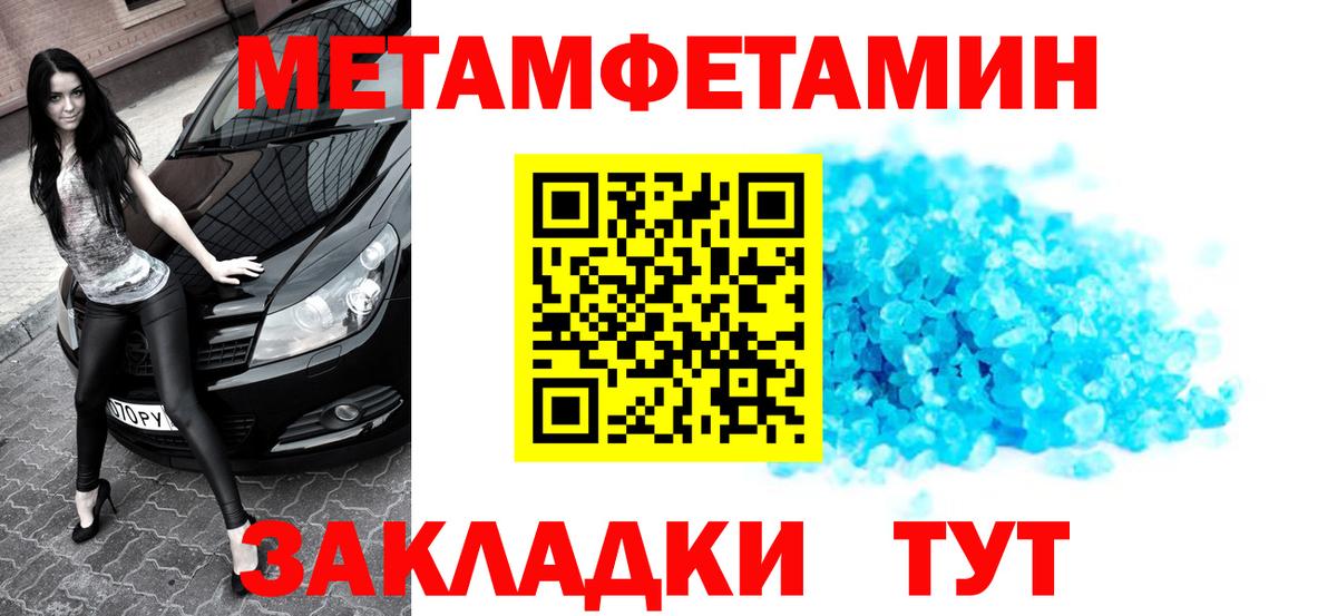 Первитин винт Зеленодольск