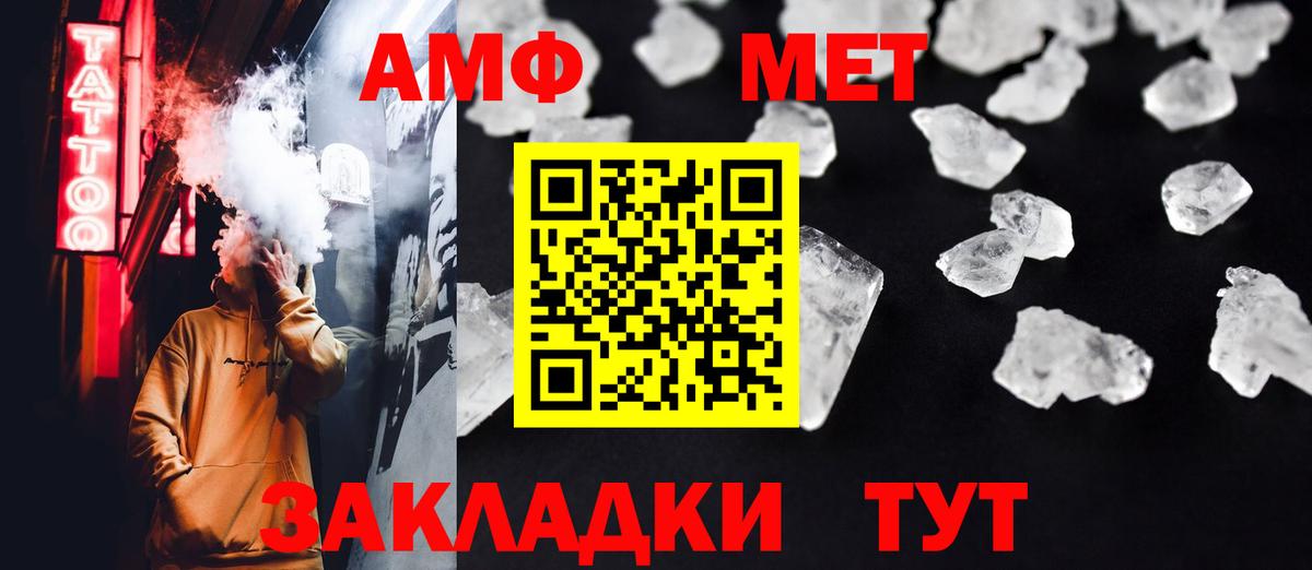 Метамфетамин Декстрометамфетамин 99.9%  Вход с VPN  Метамфетамин Декстрометамфетамин 99.9%  Зеленодольск 