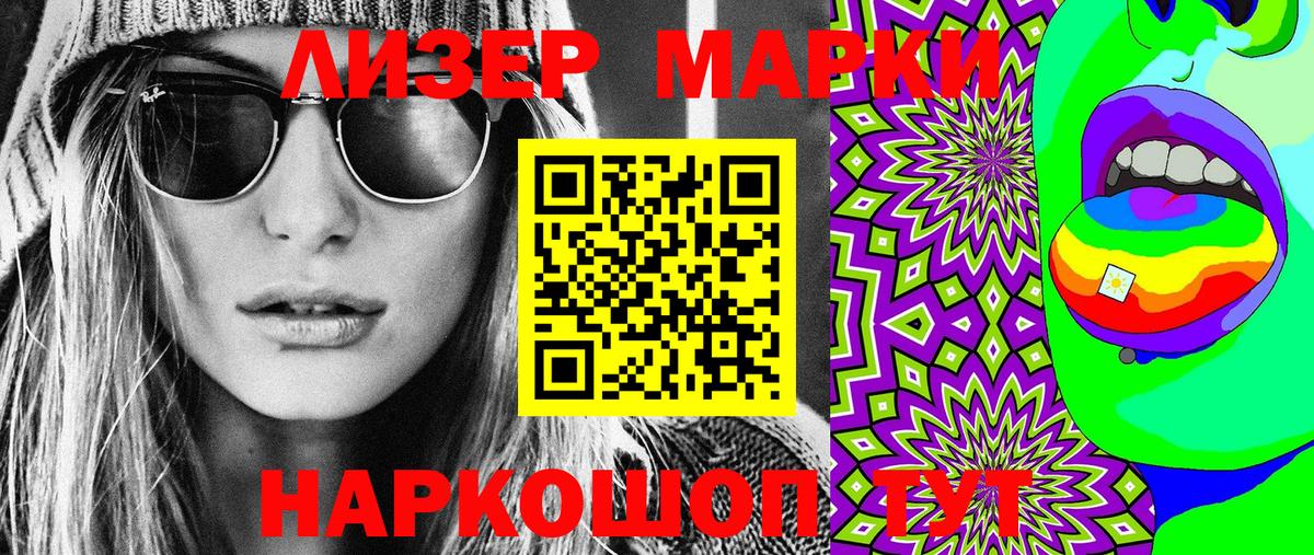 Наркотические марки 1,8мг  Наркотические марки 1,8мг  Марки N-bome  Вход с VPN  Зеленодольск 