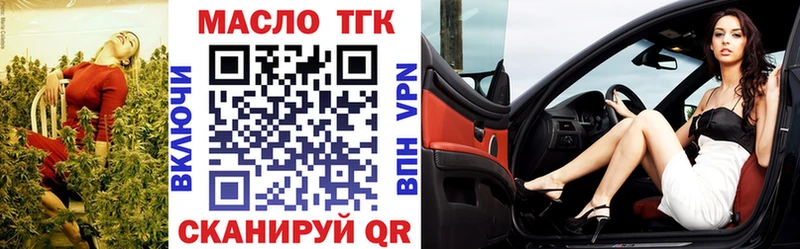 Дистиллят ТГК вейп с тгк  что такое   Зеленодольск 
