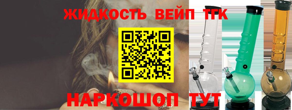 ТГК концентрат  Вход с VPN  Зеленодольск  наркошоп  ТГК Wax 