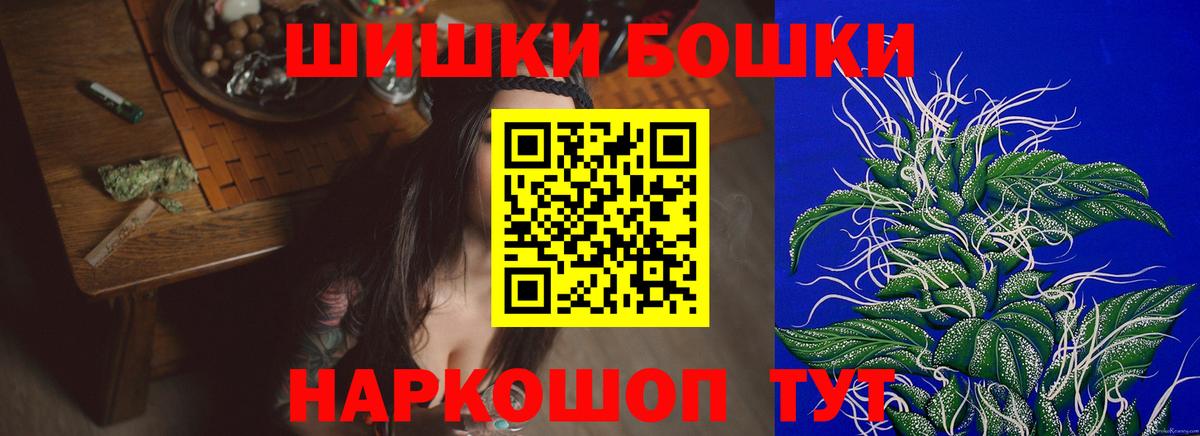 Зеленодольск  Бошки Шишки Amnesia  Каннабис гибрид  Вход с VPN  Марихуана индика 